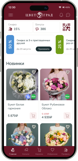 Мобильное приложение