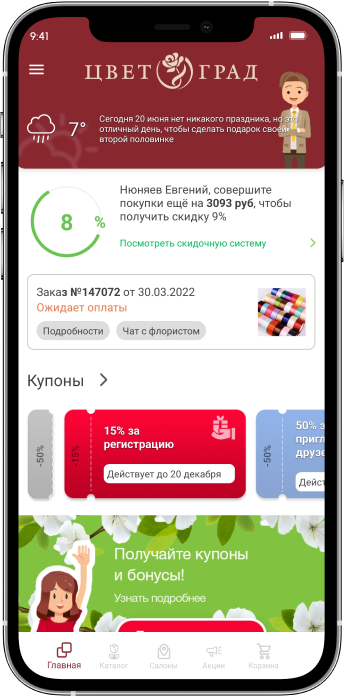 Мобильное приложение